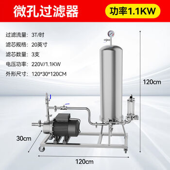Yonghuan baijiu filter homemade wine aging filter machine rice red yellow fruit grape liquor purification upgraded thickened pure copper motor three-core filtration 1.1kw flux 3 tons