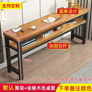 Yusenyi long table desk home office desk hotel apartment wall narrow table training class desk computer desk (double layer) length 200 width 60 height 74. when placing an order, please note the color and get a reinforcement rod.