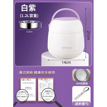 Tuojin german imported quality extra long insulated lunch box for office workers with bucket for adults large capacity 24 hours with rice soup pot bowl white purple-medium size comes with folding spoon.. 1200ml