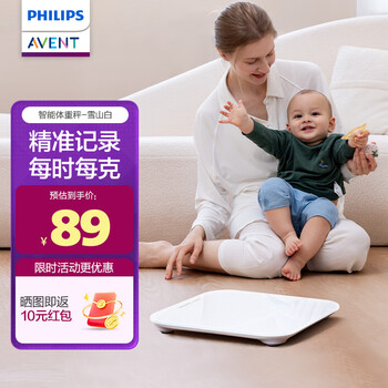 Philips weight scale high-precision smart baby scale philips avent electronic scale for home use for newborn babies snow mountain white