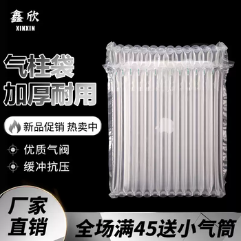14-inch 15-inch notebook air column bag bubble bag shockproof bubble column inflatable packaging air column roll material default