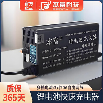 Benfu adjustable charger electric vehicle lithium battery 48v60v72v8a20a15a10a8a12 fast charging cannon 72v24 string iron lithium 87.6v 3a-20a pin interface