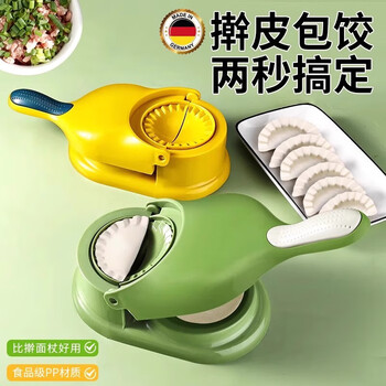 Mai shute dumpling making artifact new household dumpling making machine press small rolling dough large mold milky white dumpling artifact even thickness/wrapping and pressing dual-purpose