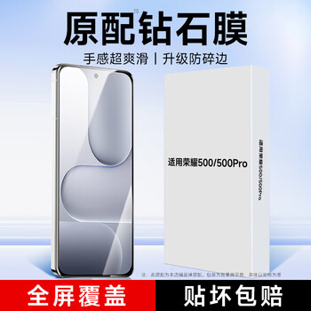 Koolife ultrasonic second unlock for honor 500 tempered film honor honor 500pro mobile phone protective film full-screen glass covering ultra-thin high-definition anti-fall fingerprint