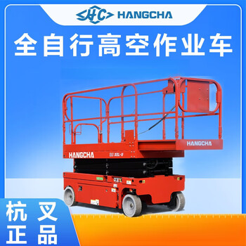 Hangcha self-propelled lift 6-meter all-electric scissor aerial work platform 8-meter high-altitude maintenance lift platform hangcha 120xel-ii platform height 10 meters