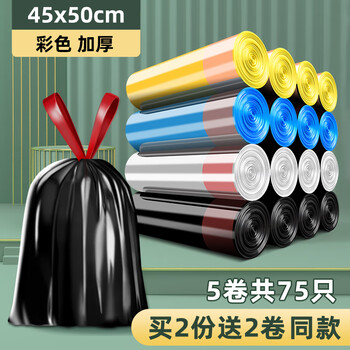 Garbage bag thickened household portable black extra thick extra thick kitchen special large disposable drawstring plastic bag medium drawstring thickened (1 pack of 75) mixed color 45x50cm-4 thickened