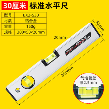 Shantou lincun ridao spirit level high-precision aluminum alloy level heavy-duty magnetic imported level measuring tool standard 30 cm (3 lines)