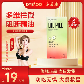 Duoyan shou oil absorbing pills white kidney bean probiotic enzyme tablets 14 capsules/box 6 boxes of delicious fruits and vegetables xiaosu tablet candy