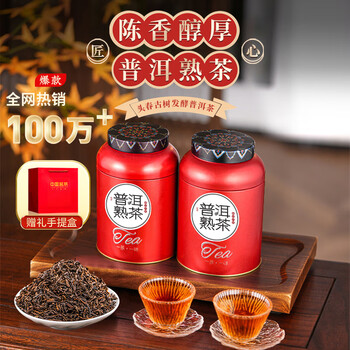 Qianjinhao pu'er tea pu'er ripe tea 2019 menghai golden bud pu'er 500g with gift bag gift tea for elders and leaders