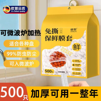 Jczs german brand quality cling film cover food grade disposable household kitchen thickening and enlarged microwave oven can be guaranteed 70% customer choice, preferential package wall hanging model upgraded to extra thick-2 lifting packages