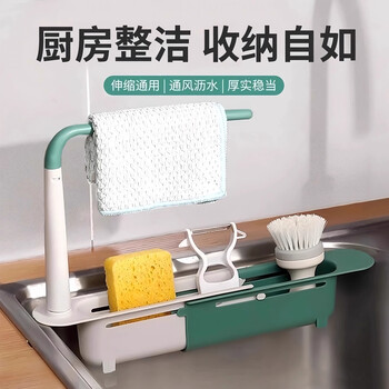 Xincong kitchen sink drain rack retractable supplies storage artifact space-saving multi-functional water filter rack drain basket retractable green ventilated drain/storage items to dry