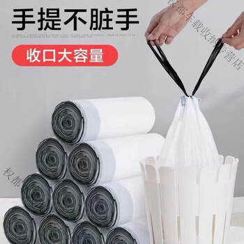Small garbage bag 28x30cm thickened drawstring type automatic closing bag portable stringing plastic bag for home kitchen student dormitory new thickened double-sided 2 wire 300 pieces