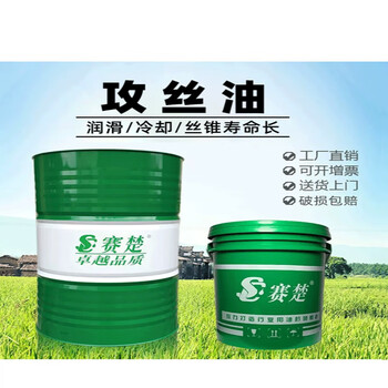 Beyzk oily tapping oil, stainless steel tapping fluid, copper, aluminum and iron tapping oil, stainless steel special tapping oil, tapping oil sc-g801 200l, net weight 170 grams