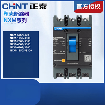 Chint kunlun molded case circuit breaker nxm-63s/3300 125 160 250 400 630 800a 3p nxm-63s/330025a