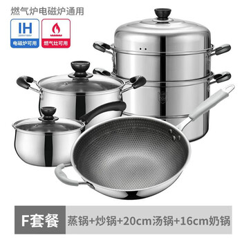 Huaiman wok set stainless steel pot set combination soup pot milk pot steamer wok steamer household gas induction cooker 4-piece set (steamer + wok + soup pot + milk pot)