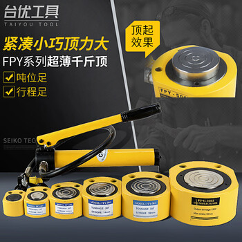 Rsrddy bridge thin hydraulic cylinder jack separate split type 10t20t30t50t100 heavy duty the following jacks are not equipped with a pump