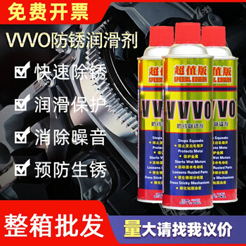 Free shipping genuine vvvo anti-rust oil/rust remover/rust loosening agent/universal anti-rust lubricant 500ml340g guangdong province one box/24 pieces (not in guangdong, do not take pictures)