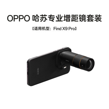 Oppo hasselblad professional teleconverter applicable model find x9 pro