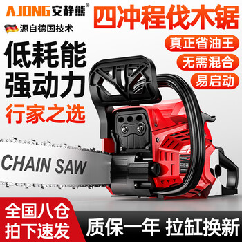 Quiet bear chain saw high-power logging saw outdoor household 20-inch gasoline saw multi-functional high-horsepower tree felling machine sawing tree artifact
