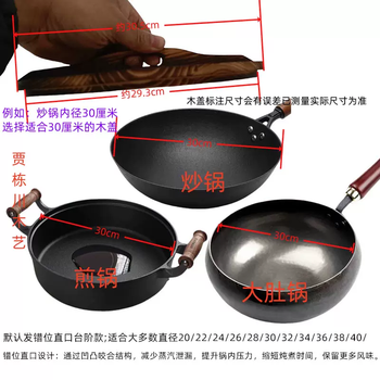 Yusenyi misplaced straight-mouthed fir pot lid, universal wok, frying pan, pot-belly pot, no-pick pot type, non-slip lock, fresh solid wood pot lid, suitable for iron pots with an inner diameter of 24 cm