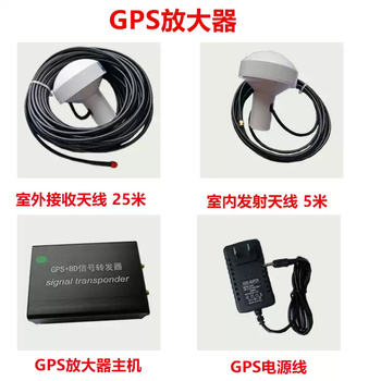 Gps amplifier indoor gps beidou signal booster gps booster gps beidou signal transponder standard version