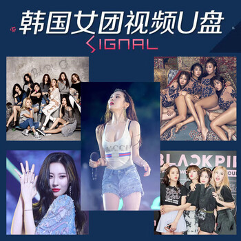 Shantou lincun korean girl group car usb flash drive 32g video 1080p blu-ray hd mv hot beauty hot dance mp4 car usb flash drive