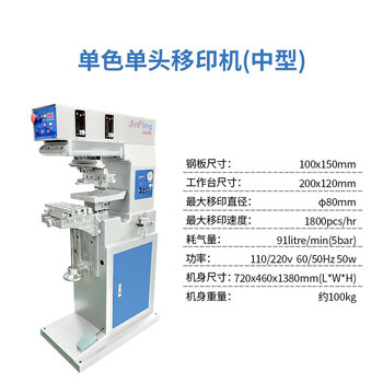 Fully automatic pad printing machine ink pad printing machine oil pan pneumatic small shuttle turntable monochrome two-color four-color half printing monochrome single head (steel plate 100x150) medium-sized pad printing machine all-aluminum machine head