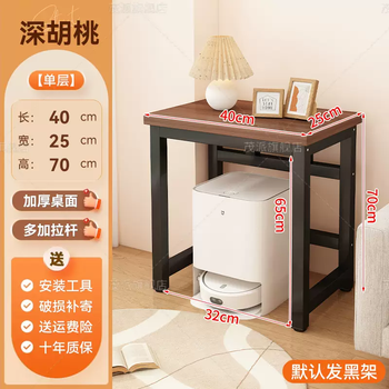 Yusenyi fish tank rack sweeping robot storage rack living room rectangular side several simple coffee table storage small square table one layer 40x25x70cm (color remarks support customization) 2.5cm desktop