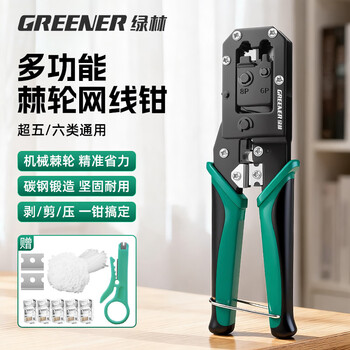 Green forest ratchet network cable pliers network pliers 6p/8p network port telephone category 6 super crystal head cable clamp tool set