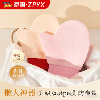 German application body lotion gloves, short velvet bath towel, essential oil, makeup cream, no breast-feeding lazy person's magic skin care beige, quick application - does not stick to hands