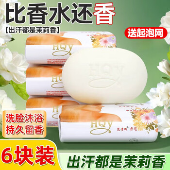 Baicui lai jasmine soap long-lasting fragrance face bath two-in-one essential oil soap deodorant non-dream fragrance soap 135g*6