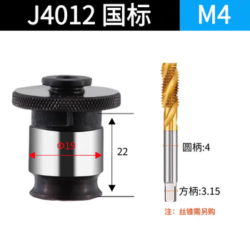 J4012 tapping chuck quick-change tap chuck j4016 tapping machine bench drill tapping quick-change chuck set collet j4012-national standard m4