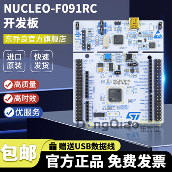 Nucleo-f091rc stm32f091rct6 microcontroller nucleo-64 development board nucleo-f091rc
