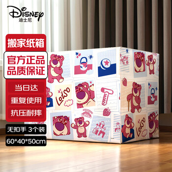 Box disney strawberry bear moving carton large office storage carton storage without clasp handle 60*40*50 (3 pieces