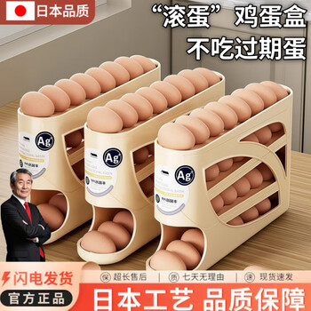Cleaner chooses japanese egg storage box rolling refrigerator side door egg rack holder for kitchen freshness automatic slide type cream color 2 pack can hold about 60 eggs