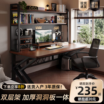 Fanpeng computer desk desktop home bedroom e-sports table perforated board desk bookshelf integrated multi-layer table office writing table double shelf + perforated board integrated walnut color 120cm upgraded thickened 15mm computer desk