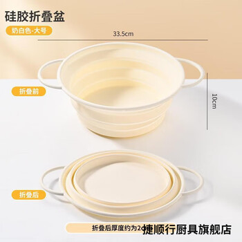 Jieshunxing foldable silicone vegetable sink drain basket new multi-functional high temperature resistant vegetable sink retractable fruit basket milk white folding round basin large