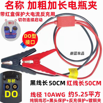 Car emergency start power supply clip with live wire battery ec5 connection cable car with power bank and fire starter bold and elongated battery clip with recoil box