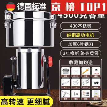 Chinese medicine powder grinder commercial chinese medicine powder machine ultra-fine grinder multi-functional household small bone miscellaneous new upgrade german standard strong cold air cooling 4500g pure copper