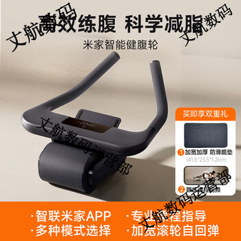 Xiaomi (mi)’s blockbuster new product xiaomi mijia smart automatic rebound home fitness abdominal crunches for men and women smart abdominal strengthening