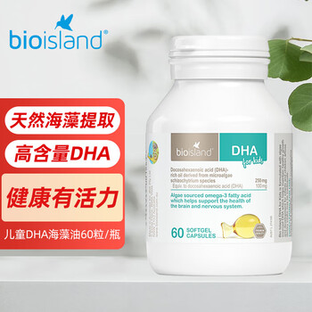 Bio island dha seaweed oil capsules for infants and young children 60 capsules/bottle imported from australia