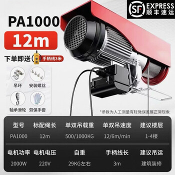 Dekbon micro electric hoist home small crane hoist winch lift wireless remote control crane 500-1000kg/12m shipped by sf express wired handle control