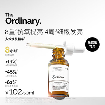 The ordinary multi-effect rejuvenating essence day and night antioxidant brightening moisturizing repair anti-wrinkle essence 30ml new year gift for men and women year of the horse