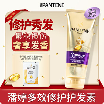 Pantene three minute miracle conditioner hair mask grade women's repair damaged hair dry nourishment improves split ends frizz multi-effect conditioner 180ml + lotion wash bag 5g
