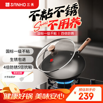 Sanhe wok uncoated iron pan non-stick wok wok stainless steel gas special black round bottom tc32t10