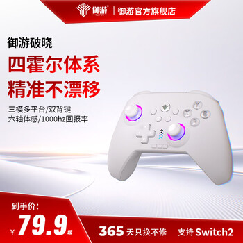 Yuyou dawn wireless game controller switch controller pc tv mobile phone bluetooth android apple steam class xbox computer ns dual shadow wonderland monster hunter wilderness