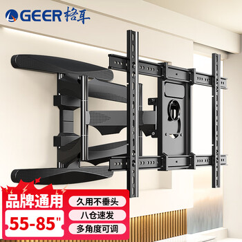 Geer tv bracket (55-85 inches) tv mount tv wall mount rotating telescopic bracket xiaomi hisense skyworth huawei universal tv mount