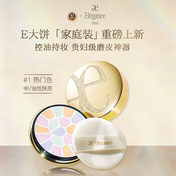 Elegance happy face powder #01 27g e large cake, long-lasting powder, delicate birthday and new year gift for women