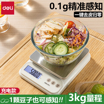 Deli (deli) kitchen electronic scale is accurate to 0.1g. kitchen scale weighs small food gram scale gram weight scale. high-precision food electronic scale. gram weighing ounce scale. 0.1g high precision. stainless steel panel - 3kg range - rechargeable model.