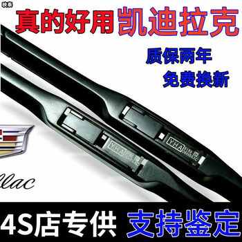 Gongma adapts to cadillac xt5xts original wiper xt4xt6atslct6ct5srx original wiper atslats
